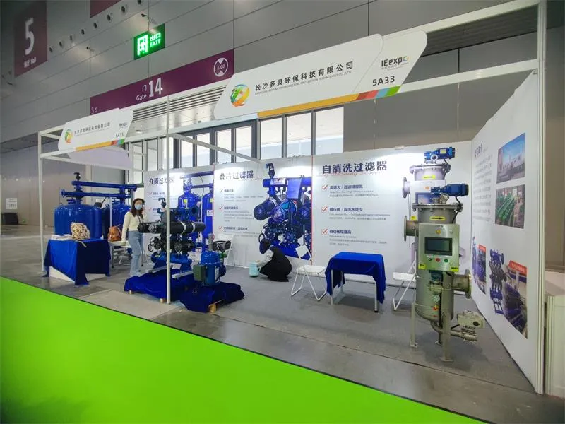 CDFSは、2024年のIE Expo Chinaに参加することを勧めています